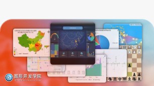 图形系统概述