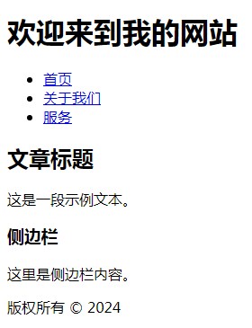 运行效果