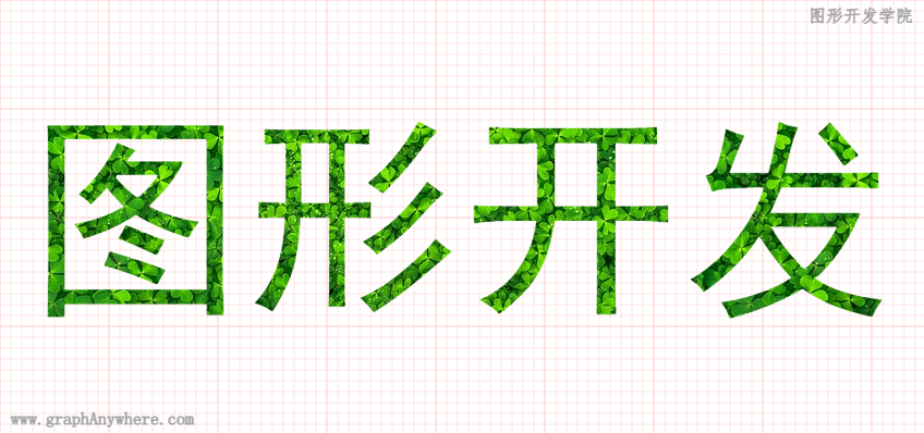 运行效果