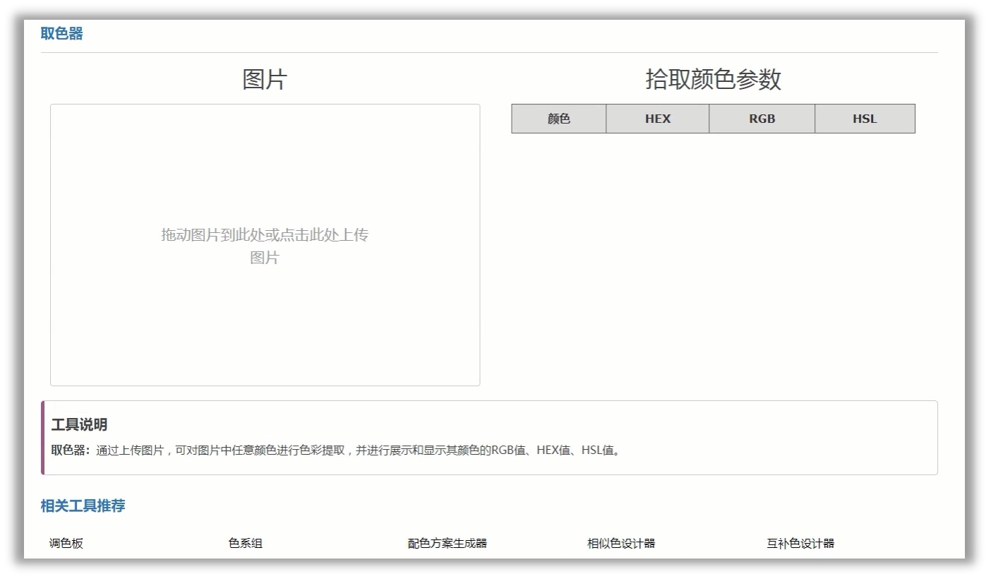 布局样式，清晰合理