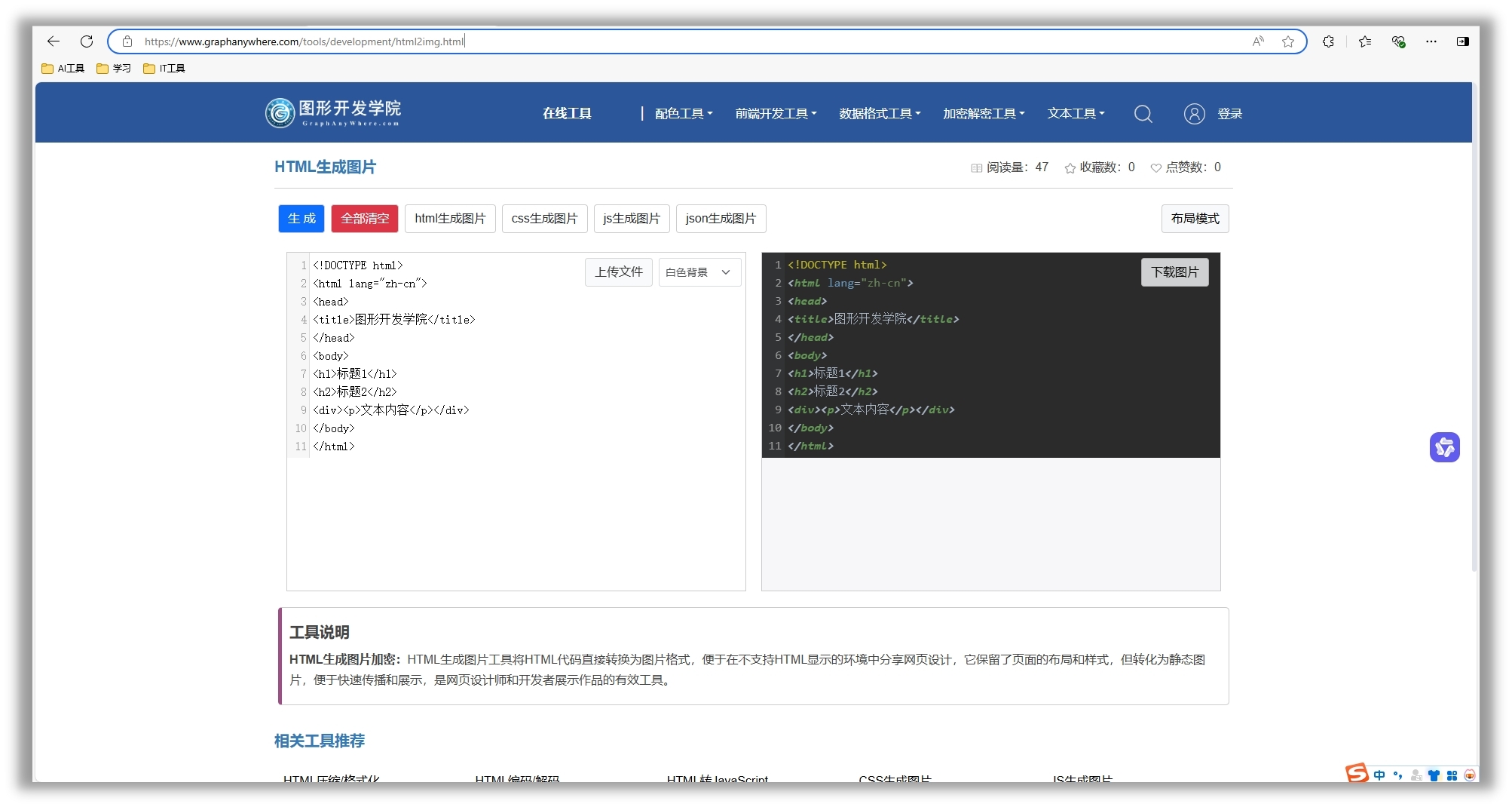 工具界面