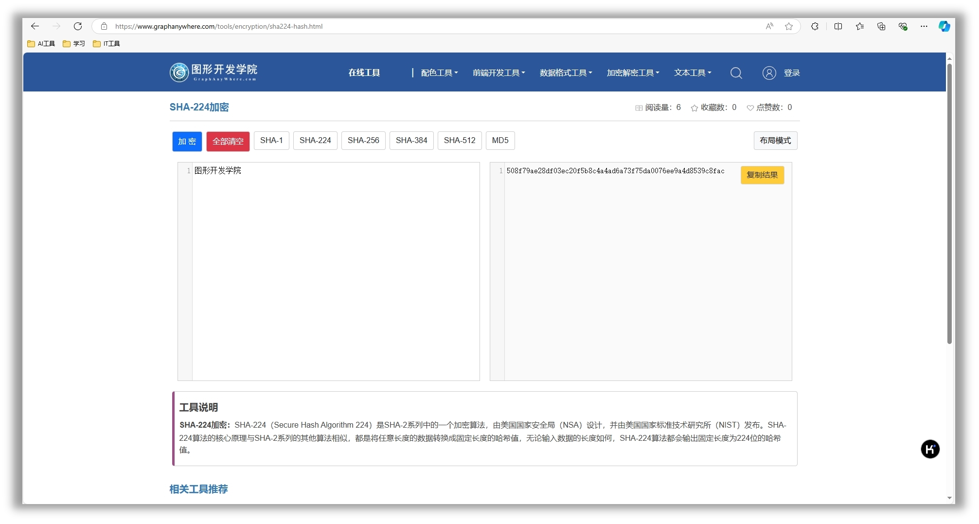 工具界面