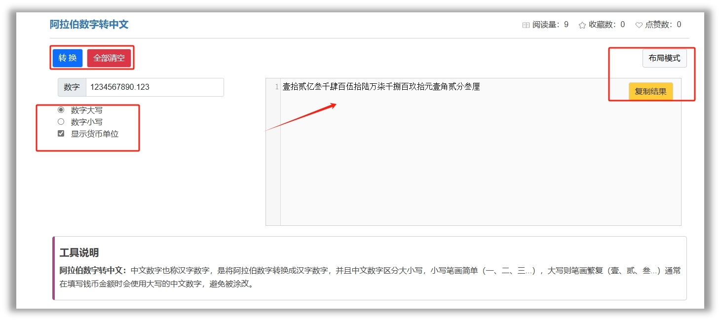 使用技巧